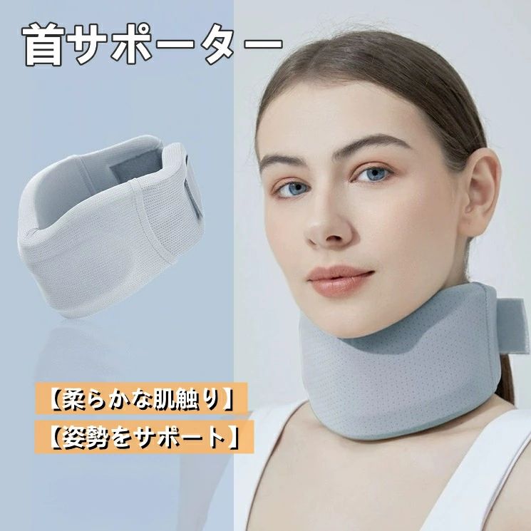 薄型 軽量 固定 首伸ばし 本体洗える 男女兼用 フリーサイズ ネックサポーター ストレートネック 就寝用 育児 仕事 勉強 頸椎保護 首サポーター 家事 首ストレッチャー ネックストレッチャー ギフト 人間工学 出張 枕 通気性 超軽量 就寝用首枕(4.0)