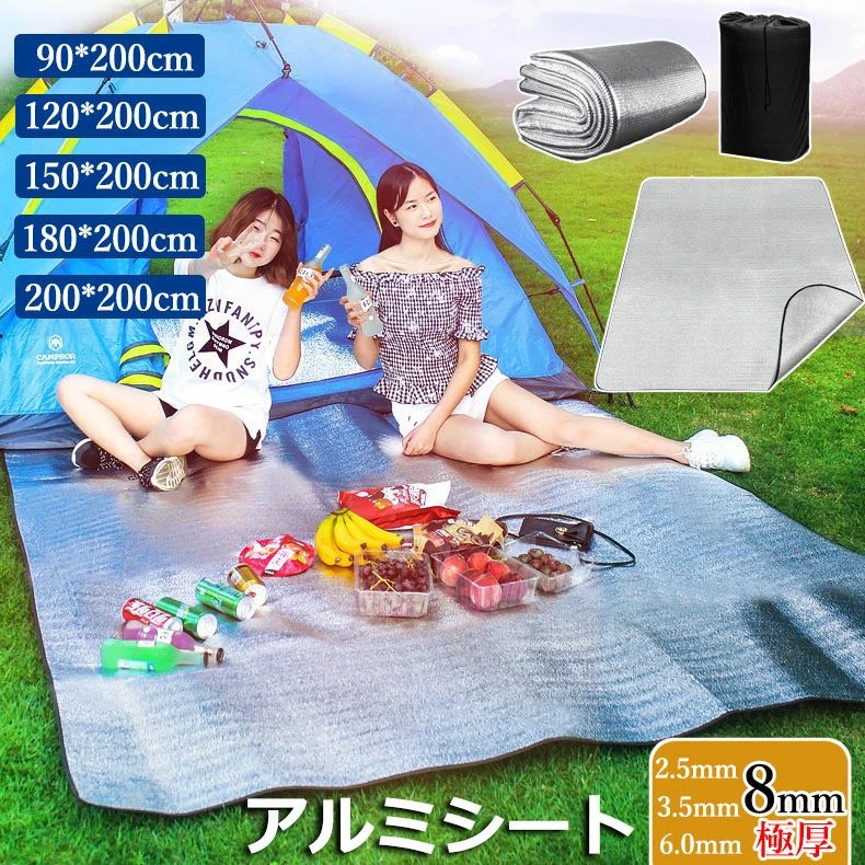 Leisure Sheet - (90/120/150/180/200/180cmx200cm) 8mm 断熱 レジャーシート アルミフィルム グランドシート 車中泊 テント 寝袋マット 四季適用 両面アルミ 銀マット ピクニックシート ピクニックシート 収納袋付 極厚 防災 防湿 キャンプマット 防水