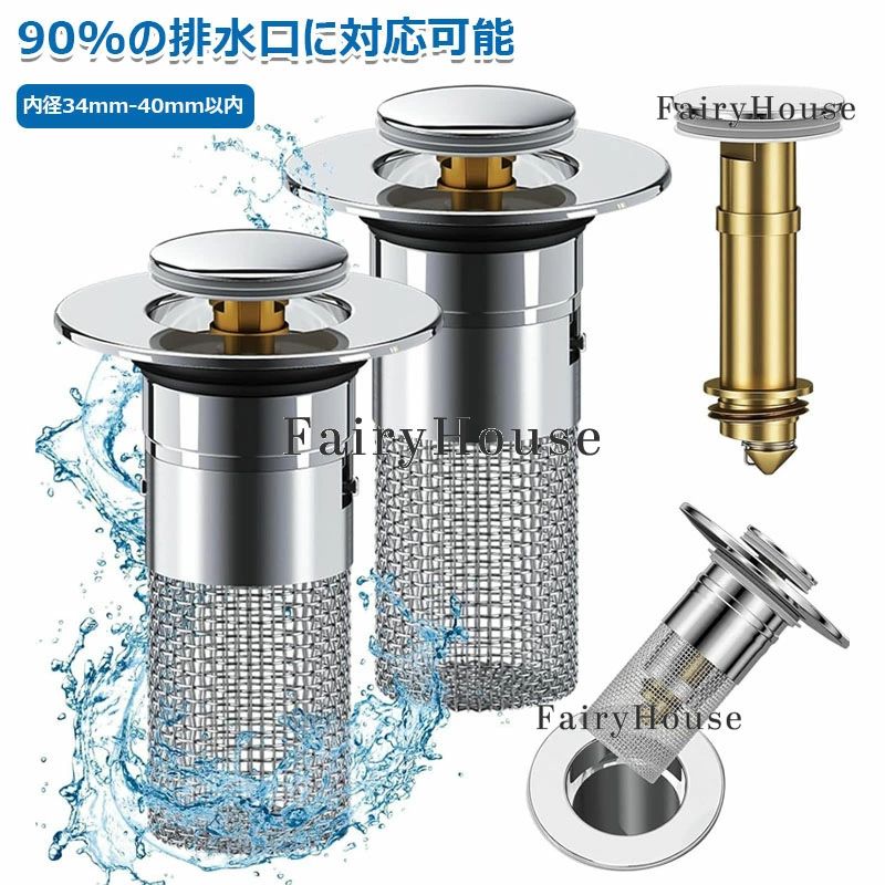 目詰まり防止 防臭 ゴキブリ対策 洗面台自閉式止水栓 ステンレス 内径34mm-40mm以内適用 浴室-排水溝 ..