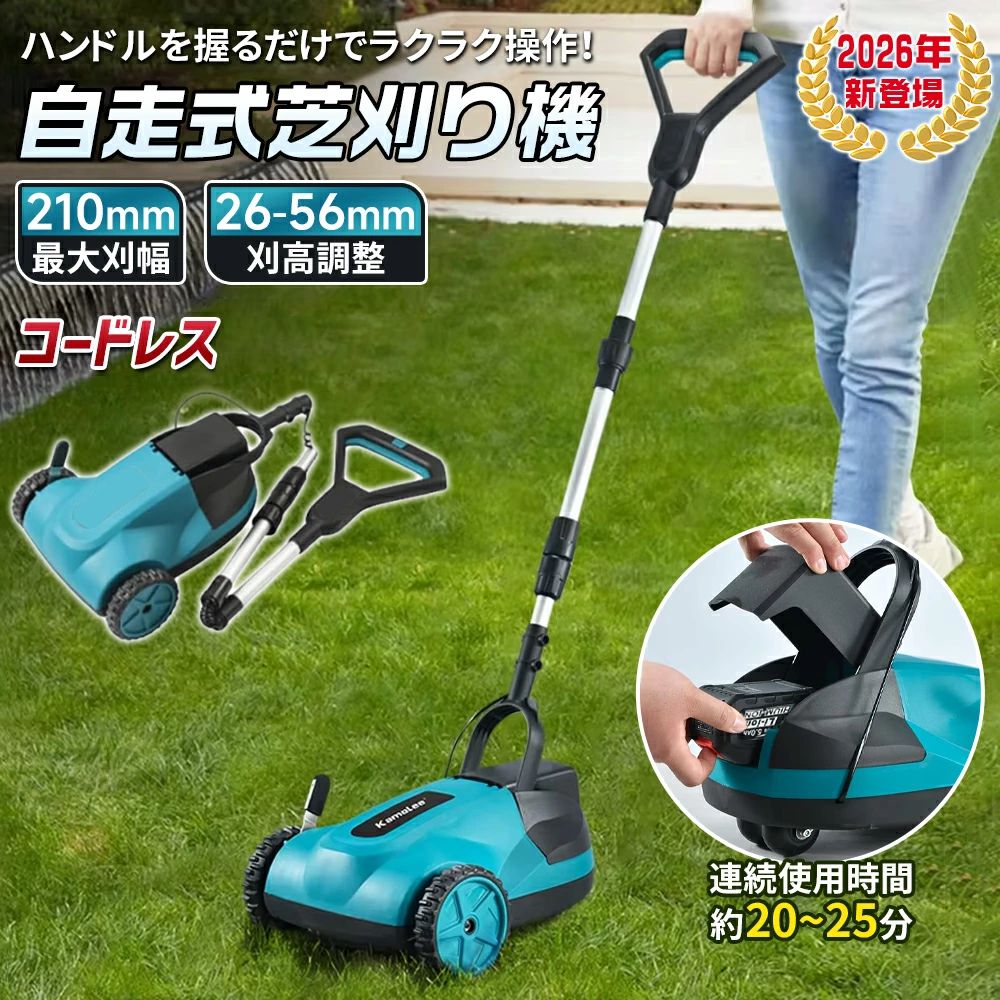 草刈り機 充電式 コードレス 自走式草刈り機 伸縮 家庭用 業務用 電動草刈機 電動 ...