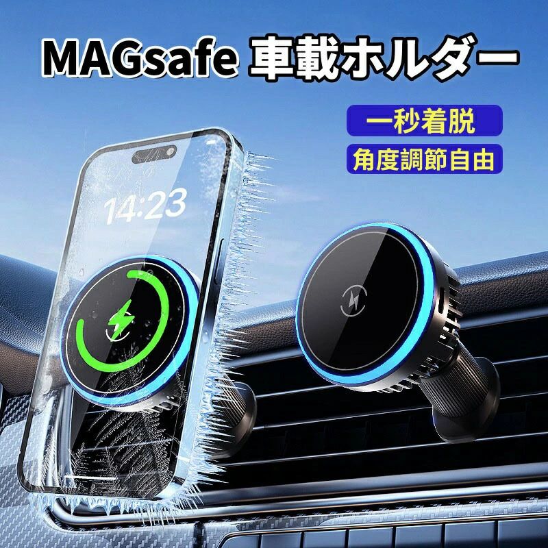 【冷却機能搭載】車載ホルダー ワイヤレスマグネット クリップ 冷却ファン付 Qi対応 スマホ冷却ファン スマホホルダー 車 車載 スマートフォン ホルダー 急速充電 充電器 Magsafe対応 散熱器 超強磁力 TypeC USB スマホスタンド