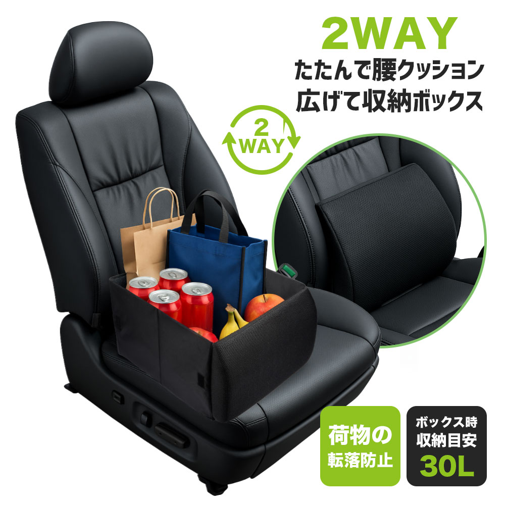 乐天商城 - シートボックス 腰 クッション カゴ 収納ボックス 荷物 落下防止 ボックス 車 荷物入れ カーシート 車 収納 後部座席 荷物の転落 防止 シート収納 座席 収納 荷物 車用 折りたたみ シートボックス