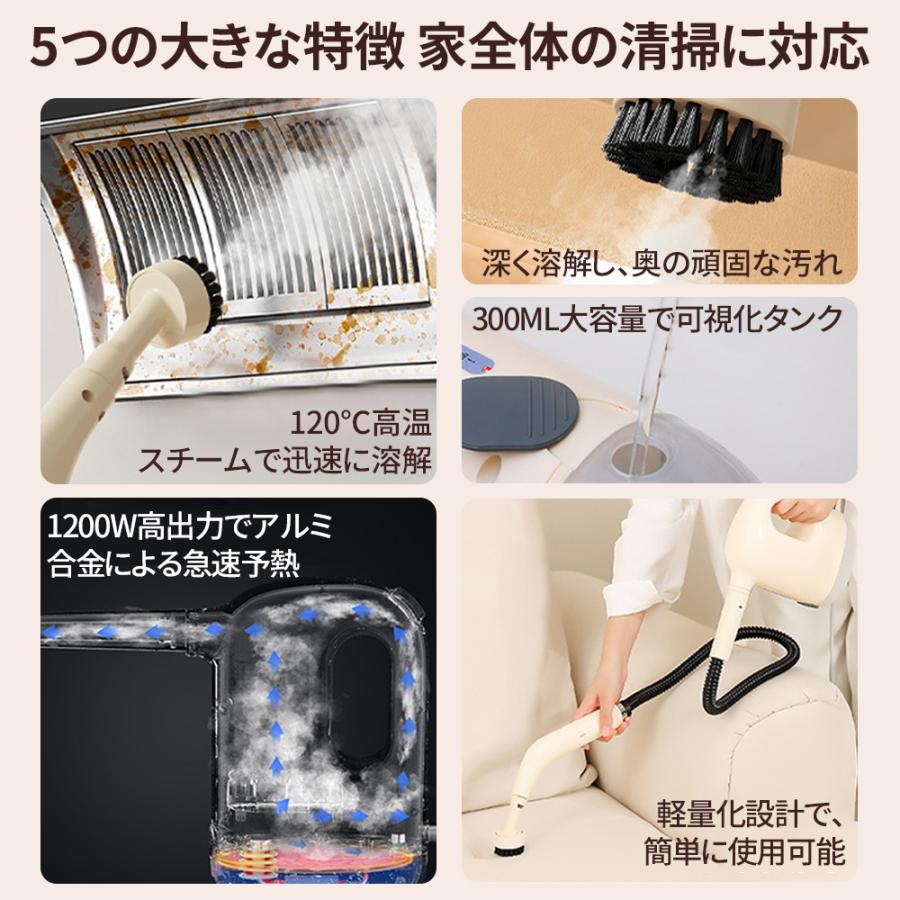 スチームクリーナー ハンディタイプ スチーム クリーナー ハンディ 洗浄 掃除 大掃...