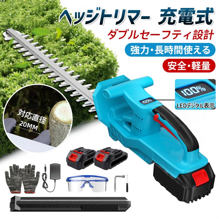 芝生バリカン 電動 充電式 生垣バリカン 芝刈り機 コードレス 草刈機 充電式 コードレス 芝刈り機 ヘッジトリマー ポールヘッジトリマー充電式ヘッジトリマー チェーンソー ヘッジトリマー トリマー 電動 刈込幅200mm