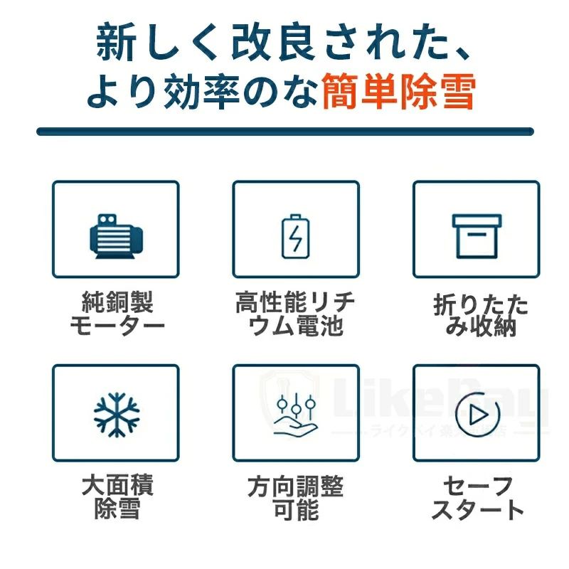 電動除雪機 除雪機 充電式 コードレス除雪機 雪かき 電動 スコップ 家庭用 除雪幅3...