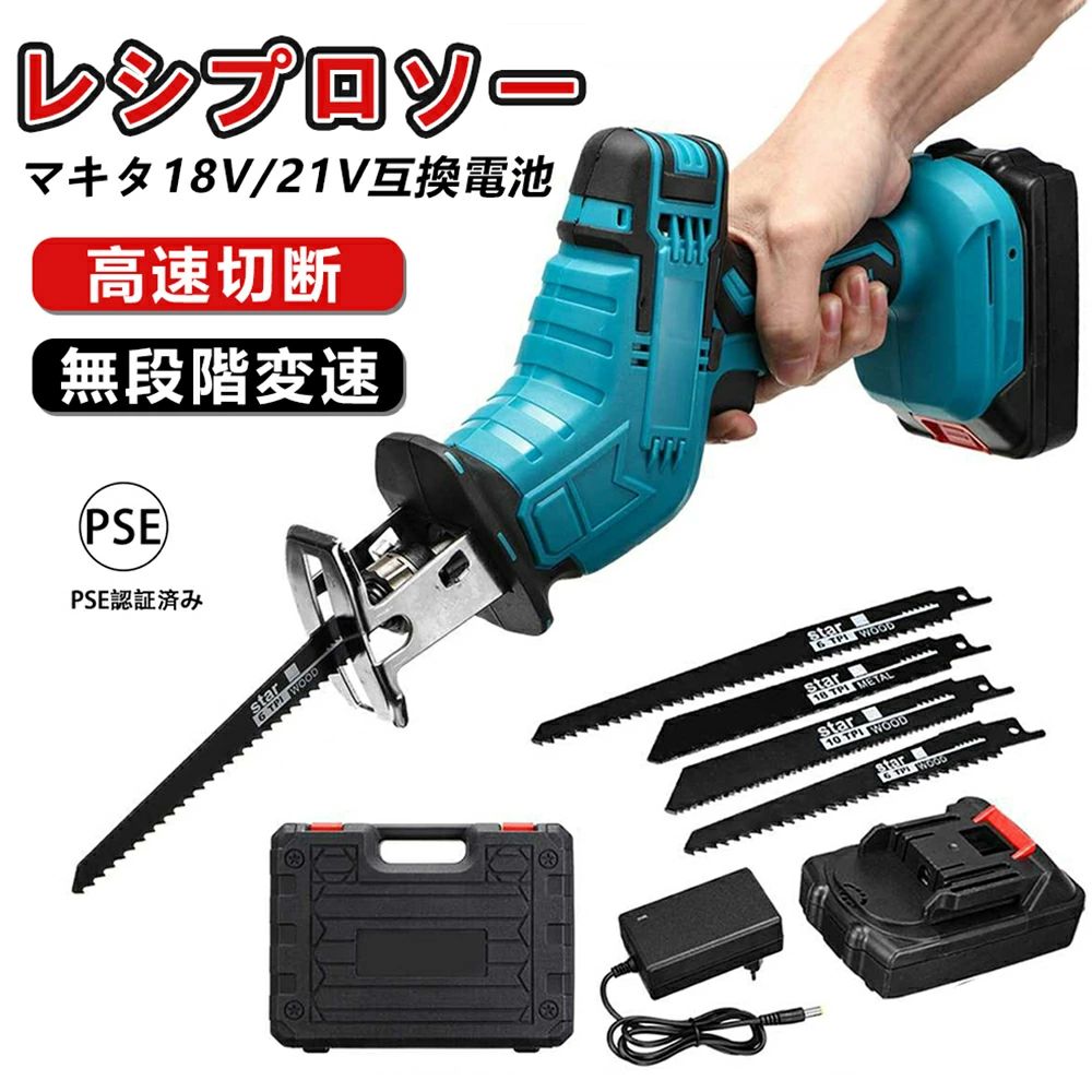 商品情報【商品仕様】型番：充電式レシプロソー商品サイズ：7×13×40 cm質量：1.1 kgストローク量:13mm最大無負荷回転数：0〜3,000min-1説明書：日本語取扱説明書付き【無負荷の場合の使用時間】21V5段電池=持続時間約30分21V10段電池=持続時間約50分【金属?木材?PVC?樹木のカット】【セルフロックチャックで刃が落ちない！】【鉄を泥のように切断できる高出力モーター】純銅製高出力?高耐久ブラシレスモーターが搭載されており、鉄を泥のように切断できます。切断能力(mm)：(155mmブレード使用時)パイプ外径50?木材厚さ65?金属厚さ8。【バッテリー併用 、18V互換電池対応】BL1830 BL1860 BL1830B BL1860B などを使用できます。【梱包内容】レシプロソー本体*1ウッド用ブレード*2金属用ブレード*22000mAhバッテリー*1電源アダプター*1日本語説明書*1【ハイパワー＆高速切断機能充電式のコードレス設計】弊社の充電式のこぎりは取り回し性とハイパワー切断能力を備えて、(ストローク長:14.5mm、ストローク数:2800spm)、どんな素材でも高速切断する可能ですそして充電式のコードレス設計で、DIY?枝切り?粗大ゴミ解体?アルミニウム切断?薪作りなどいろんな分野に大活躍して、女性やご年配の方でも持ち運べて便利に作業できます。【安全ロックボタン;無段階変速;LEDライト】電動のこぎりにダブルロック設定があり、不意な誤操作を防止するために、安全ロックボタンとトリガースイッチを同時に押してないと稼働できないです。そして無段階変速機能を搭載して、トリガースイッチの引き加減により、作業条件や材料に合わせて、最適な速度が調整可能で、高精度な作業が行えます。またLEDライト付きで、暗い場所や奥まった場所でも簡単に作業できます。【幅広い用途＆優れた大容量バッテリー】2000mAhの大容量リチウムイオンバッテリーは1個を搭載して、従来品と比較して、作業時間より約1倍ぐらい多くなって、2hでフル充電して、約40分連続稼働できます。特製ブレードを8本付き、金属、木材、タイルなどの様々な素材を簡単に切断して、リフォーム、設備?配管工事など、狭い場所での切断やチョイ切り作業にもおすすめです。また弊社の特製ブレードの刃数が多くて、切断された素材の切断面も綺麗です。【工具無しブレード交換】ブレードの着脱が簡単し、チャックを回すだけ、誰でも簡単に、ブレードの取り付けが出来ます。素人にも簡単に取り付け素早くブレードを交換できます。ソフトグリップが人間工学に基づいて設計されており、採滑りにくく長時間使用しても違和感がなくて、素早くて切断して気楽に作業します。【いろんな分野に大活躍】DIY?枝切り?粗大ゴミ解体?アルミニウム切断?薪作りなどいろんな分野に大活躍！普段の生活の中でも買って損をしないアイテムです。庭のある家庭や粗大ゴミの処理など意外にも生活面で利用範囲が広い。メーカー希望小売価格はメーカーサイトに基づいて掲載していますメーカー希望小売価格はメーカーサイトに基づいて掲載していますメーカー希望小売価格はメーカーサイトに基づいて掲載しています【バッテリー2個セット 】電動のこぎり 充電式 レシプロソー チェーンソー コードレスレシプロソー 小型 ミニ 無段変速 金工 木工 切断 充電式のこぎり 電動ノコギリ ミニチェーンソー 強力 片手 軽量 職人 日本語取扱説明書付 PSE認証済み 【充電式レシプロソー バッテリー互換対応 家庭用 無段変速 金工切断も木工切断も、さまざまな作業に対応できます！おすすめ 人気！ 【商品仕様】型番：充電式レシプロソー商品サイズ：7×13×40 cm質量：1.1 kgストローク量:13mm最大無負荷回転数：0〜3,000min-1説明書：日本語取扱説明書付き【無負荷の場合の使用時間】21V5段電池 =持続時間約30分21V10段電池 =持続時間約50分【金属・木材・PVC・樹木のカット】【セルフロックチャックで刃が落ちない！】【鉄を泥のように切断できる高出力モーター】純銅製高出力・高耐久ブラシレスモーターが搭載されており、鉄を泥のように切断できます。切断能力(mm)：(155mmブレード使用時)パイプ外径50・木材厚さ65・金属厚さ8。【18V/21V純正/互換電池対応】18V/21V 純正/互換バッテリーBL1830 BL1860 BL1830B BL1860B などを使用できます。 2