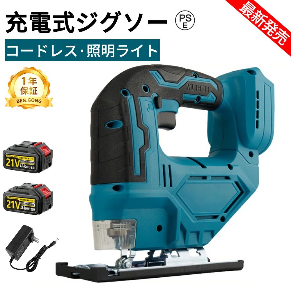 商品情報【ソフトグリップを採用】押しやすく、握りやすい形状。長時間保持しても痛くないため、快適な快適感をもたらします。【コードレスで疲れにくい】取り回しが楽でコードレスがどこでもサクサク作業が進みます。【安全性にも配慮】ダブルロック付で、安全装置付きで誤作動を起こさずに作業できるという安全性を考慮しております。【オービタル振動を相殺する】低振動設計でさまざまな切断作業が可能。【LEDライトで快適作業】LED照明ライト付きで、暗い場所でも簡単に作業を続けます。360°調整可能なフレキシブルシャフトが付属され、手の届かない場所や狭い場所にも対応できます。充電式ジグソー コードレスジグソー 電動ジグソー 電動のこぎり マキタバッテリー互換 Bタイプ コードレス 充電式 高速細断 モード付き木工 DIY 切断 LEDライト付き 家庭用 電動ノコギリ 木工用ジグソー 刃 金属 木材 工事現場 業務用 家庭用 2026 【一年保証】ジグソー コードレス 電動ジグソー 電動のこぎり 木工用ジグソー 刃 金属 木材 18V 充電式 電動工具 小型 21V 充電式 高温耐性 省エネ コードレス 業務用 家庭用 【ソフトグリップを採用】押しやすく、握りやすい形状。長時間保持しても痛くないため、快適な快適感をもたらします。【コードレスで疲れにくい】取り回しが楽でコードレスがどこでもサクサク作業が進みます。【安全性にも配慮】ダブルロック付で、安全装置付きで誤作動を起こさずに作業できるという安全性を考慮しております。【オービタル振動を相殺する】低振動設計でさまざまな切断作業が可能。【LEDライトで快適作業】LED照明ライト付きで、暗い場所でも簡単に作業を続けます。360°調整可能なフレキシブルシャフトが付属され、手の届かない場所や狭い場所にも対応できます 5