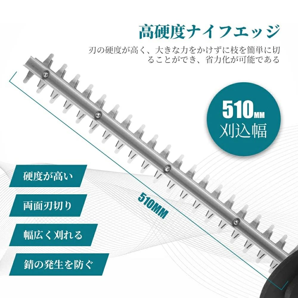 【春の除草大作戦】ヘッジトリマー 電動 充電式 直径14mm 切断幅510mm 草刈り機 芝...