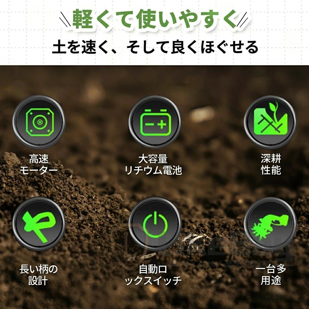 【2026新登場★一台?役】耕運機 ミニ耕運機 電動耕運機 家庭用 充電式耕うん機 小型...