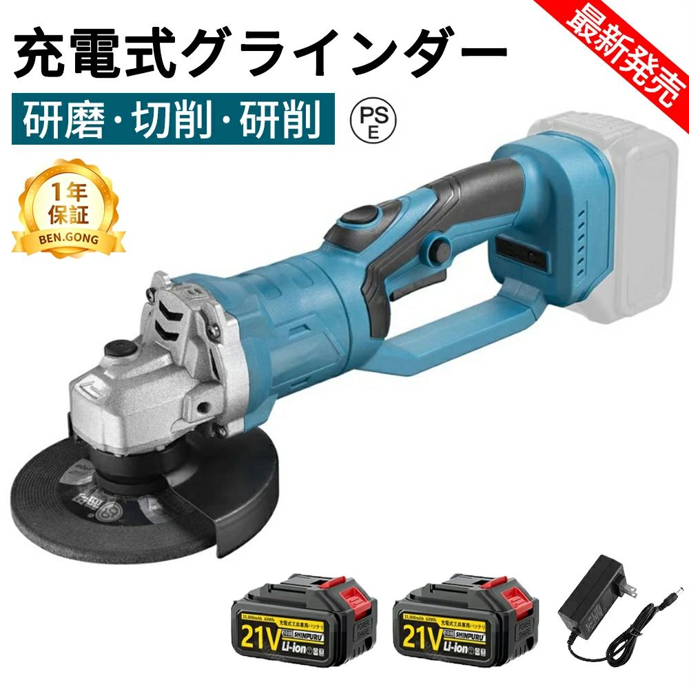 充電式グラインダー 電動 コードレスグラインダー 100/125ミリ ディスクグラインダ...