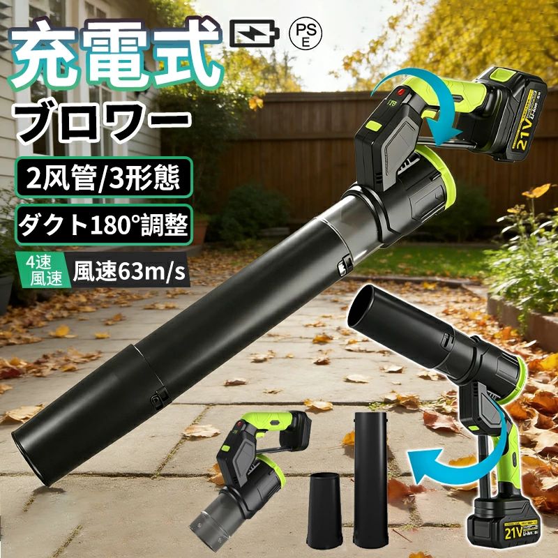 【2026最新★3形態変換！】ブロワー 充電式 暴風 洗車 ハンディ 電動ブロワー 充電...