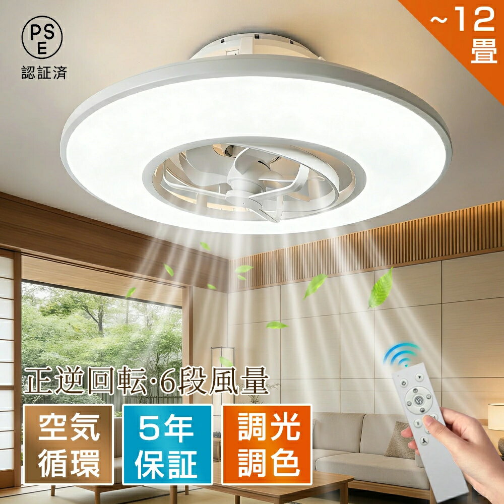 樂天商城 - シーリングファンライト 首振り led シーリングライト ファン付き おしゃれ 北欧 DCモーター 照明 正逆回転 ファン シーリングファン 6畳 8畳10畳 リモコン付き 省エネ オシャレ 木目調 扇風機 天井照明 静音 サーキュレーター ライト 空気循環 子供 部屋 寝室