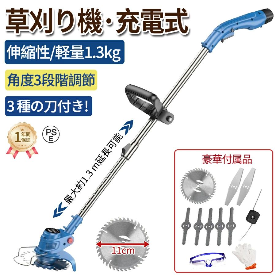 【2025新型】草刈り機 12V コードレス 充電式 電動草刈機 お手軽 刈払機 無線 芝刈...