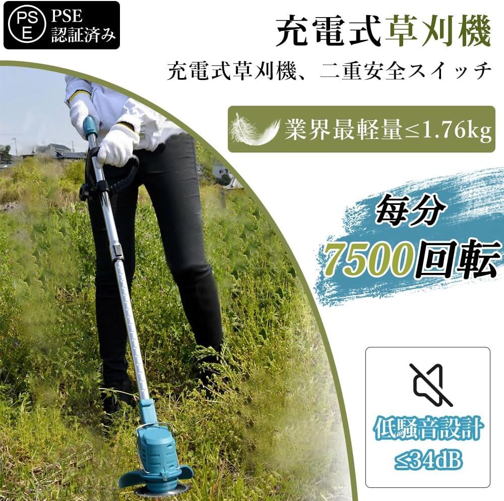 【2025新型】草刈り機 12V コードレス 充電式 電動草刈機 お手軽 刈払機 無線 芝刈...