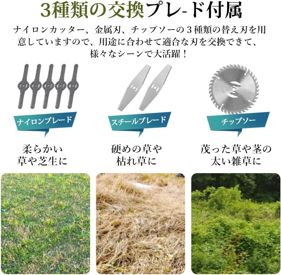【2025新型】草刈り機 12V コードレス 充電式 電動草刈機 お手軽 刈払機 無線 芝刈...