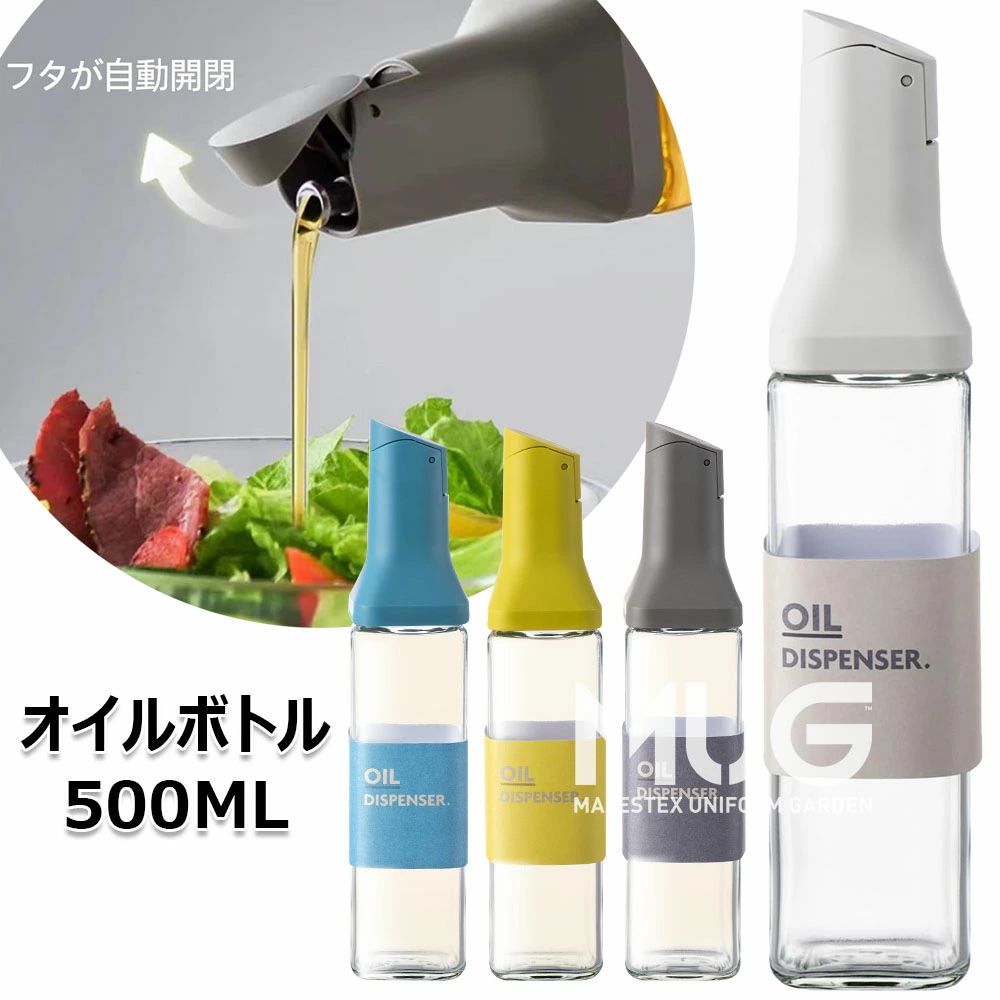 醤油差し オイルボトル ガラスびん オイル 自動開閉蓋 4本セット ビン 調味料入れ ドレッシングボトル ..
