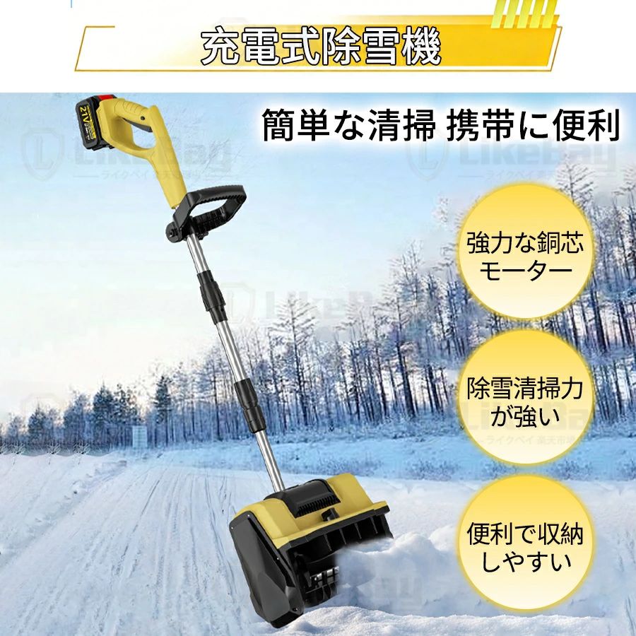 ＼2025最新除雪機／除雪機 電動除雪機 コードレス 充電式 手押し式除雪機 除雪高15...