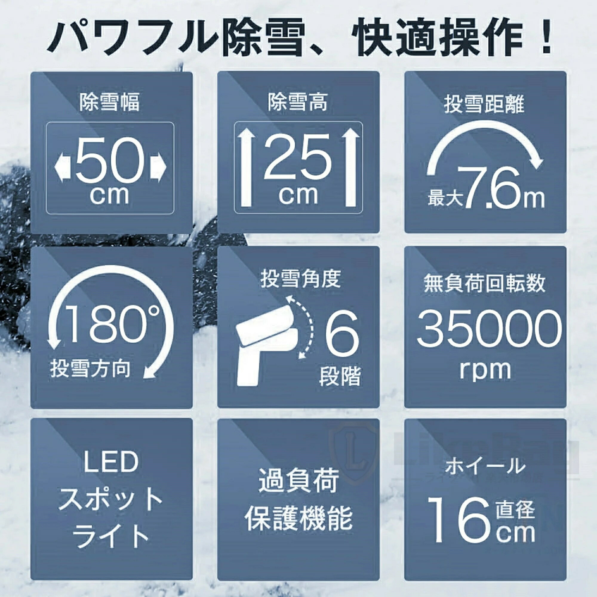 ＼2025新型／手押し式除雪機 電動除雪機 コードレス 充電式 除雪機 除雪高25cm 除雪幅50cm 最大投雪距離7.6m 小型 家庭用 LEDライト付き 除雪器具 軽量 雪かき 電動スコップ 安全スイッチ 大容量バッテリー 降雪 清掃 投雪 庭 駐車場 保管が簡単 女性 便利 PSE取得 1年保証
