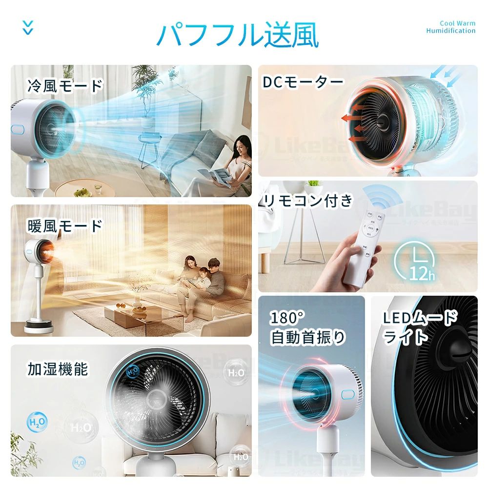 【2025新発売★冷暖★四季使用★加湿】扇風機 冷風機 サーキュレーター DCモーター 冷暖風切替 加湿機能 4L大容量タンク 180°自動首振 広角立体送風 UV除菌 空気循環 空気清浄 静音 風量3段階 自然風モード リモコン付き 省エネ 夏対策 暑さ対策 組み立て簡単 2