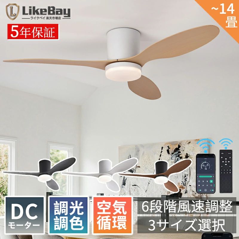 Other - シーリングファンライト led DCモーター シーリングファン ファン付き照明 シーリングライト おしゃれ 8~14畳 調光調色 逆回転機能 APP対応 遠隔操作 照明器具 3羽根 扇風機 リビング 軽量 天井照明 子供部屋 超静音 取付簡単 薄型 空気循環 5年保証