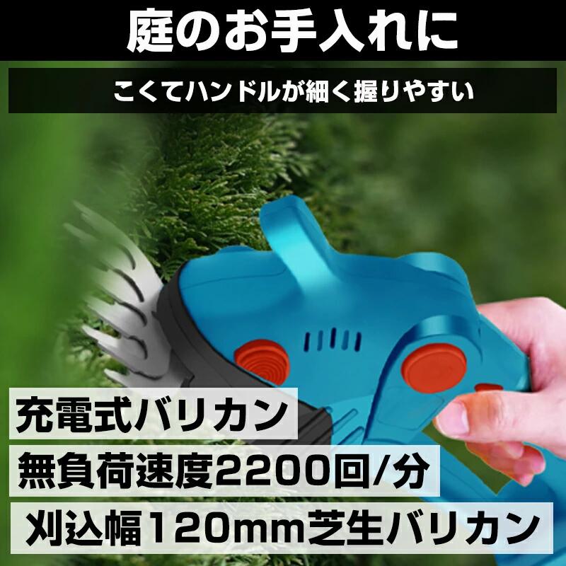 電動ヘッジトリマー 充電式 ガーデントリマー 小型 軽量 芝刈り機 草刈り機 草刈機...