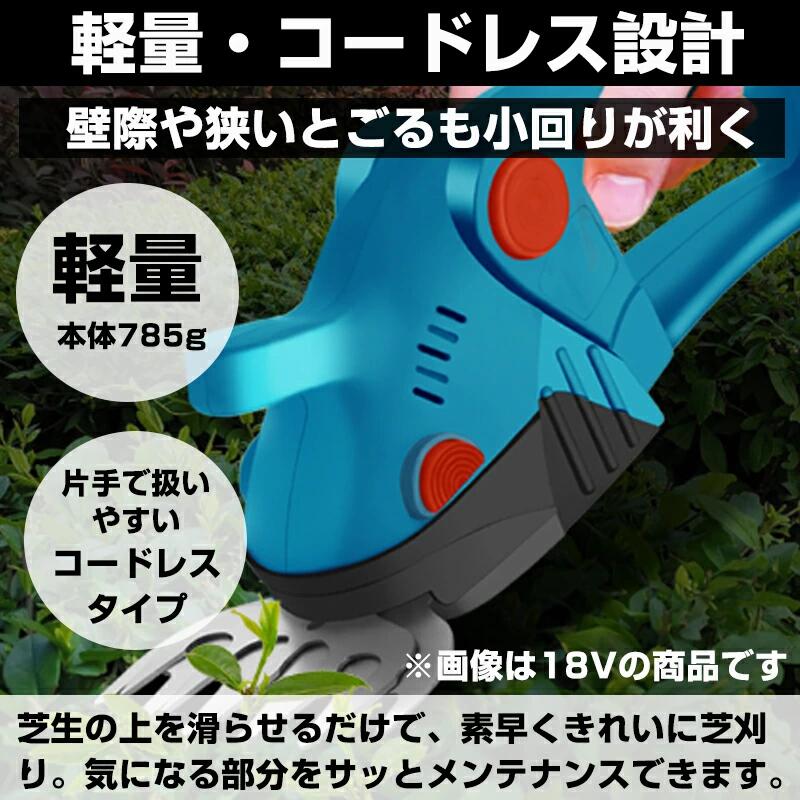 電動ヘッジトリマー 充電式 ガーデントリマー 小型 軽量 芝刈り機 草刈り機 草刈機...