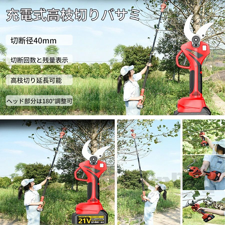 【バッテリー付き】高枝切りバサミ 剪定ばさみ ...の紹介画像2