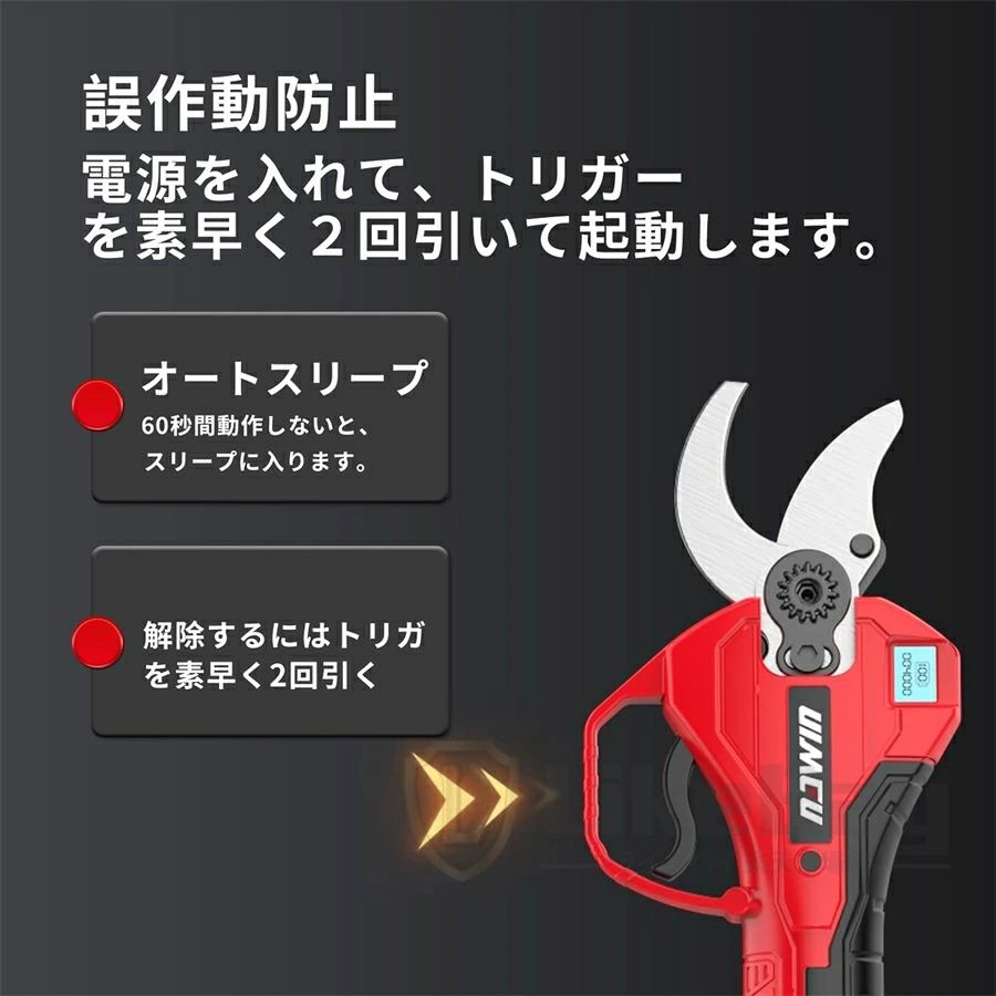 【バッテリー付き】高枝切りバサミ 剪定ばさみ ...の紹介画像3