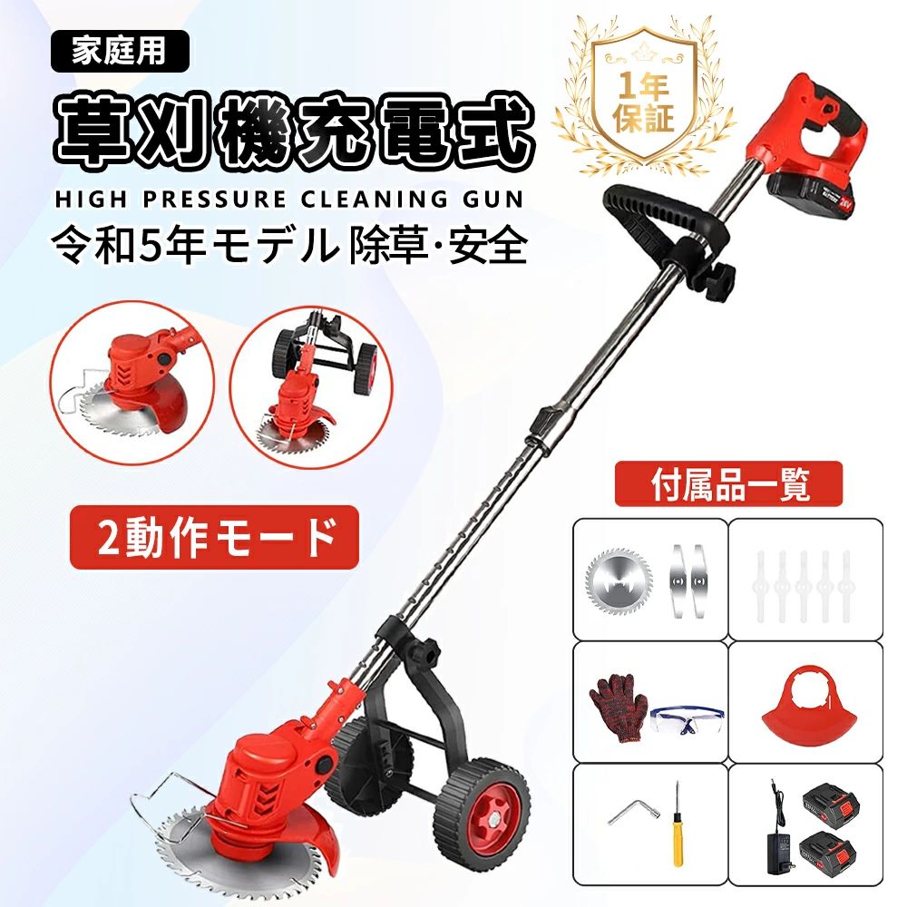 バッテリー2個付属/ 草刈機 草刈り機 充電式 電動草刈り機 コードレス式 女性 21v ...