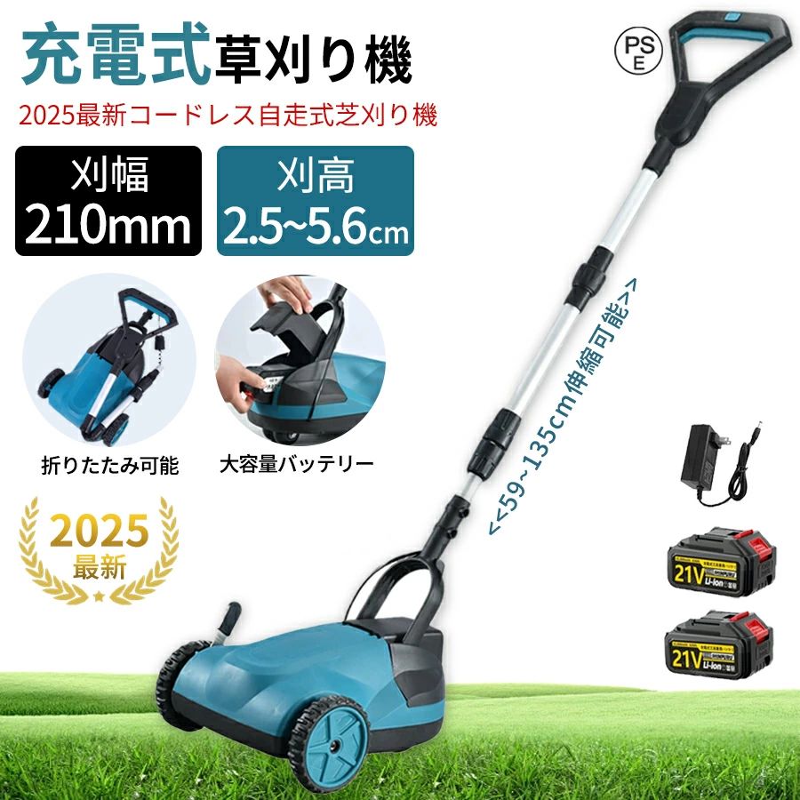 【2025新登場★自走式】 自走式草刈り機 草刈り機 充電式 コードレス 芝刈り機 芝刈...