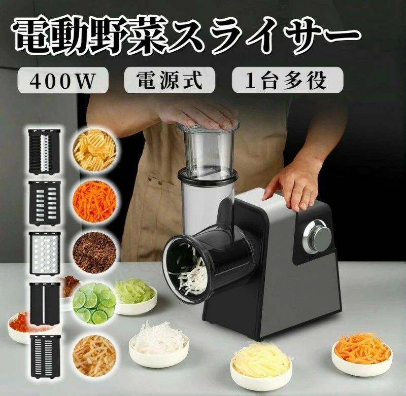 樂天商城 - 電動スライサー 野菜 電動 業務用 家庭用 キャベツスライサー 野菜カッター キャベツ 千切り 野菜/果物/レモン/きゅうり/ポテト/人参 電動 食品 野菜スライサー 万能スライサー 電動 フードスライサー