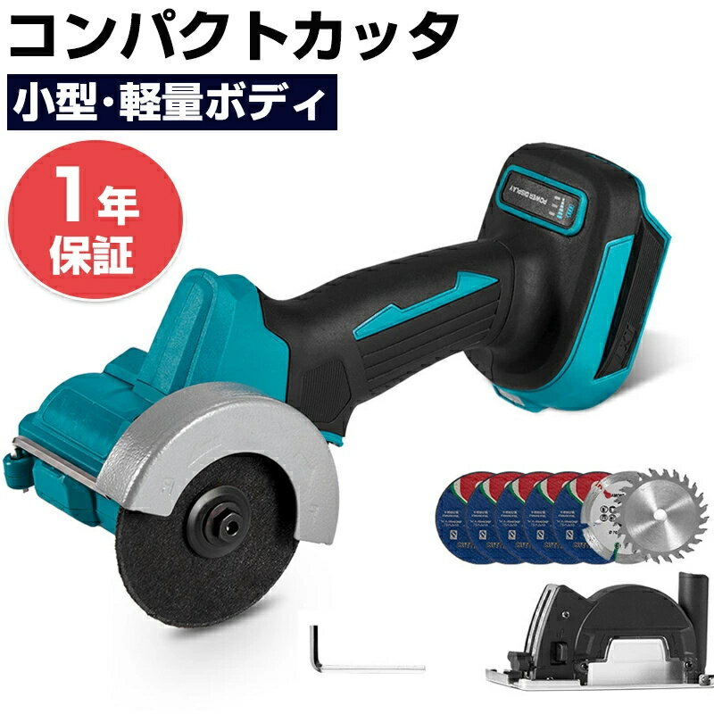 【人間工学に基づいたデザイン】人間工学に基づいたハンドルは片手で操作できるように設計されており、便利なサイドスイッチにより握りやすく使いやすくなっています。アングルグラインダーの本体部分も滑り止め粒子を備えた快適なゴム素材で覆われており、より良い使用体験をもたらします。【ブラシレスモーター搭載】ブラシレスモーターは、扁平で薄い構造で、コンパクトながらも大きなトルクを実現します。一定の回転数で非常に安定した回転を実現し、高い回転精度が必要な用途や、スペースを節約する必要がある製品に最適です。このモータを搭載から、厚い材料も簡単に切断できる力を誇ります。【マキタ18Vバッテリー対応】充電式マルノコAT-CS01Bは、マキタ18Vバッテリーbl1850b、bl1860b、bl1890bなどのバッテリーが使用できます（※バッテリーは別売りです）。既にマキタ18Vバッテリーを所有する方に、この充電式マルノコがおすすめです。既存のマキタ18Vバッテリーを利用することができ、追加の購入費用を抑えながら、高性能かつ効率的な作業を実現できます。【優れた作業性】 軽量化デザインにしたことですけど、用途の幅が広がるです。まずは、超高速回転型で、力を入れずに、そのまま切断したい金属に当てるだけで切れます。作業用途によって、付属のの砥石を取り替えだけではなく、市販の砥石を交換してさまざまなDIYに挑戦したい方もぴったりです。【幅広い用途】 室内装飾、壁パネルの溝入れ、床の切断、セラミックタイルの切断、機器のメンテナンス、水力発電の設置、PVCパイプの切断、日常のメンテナンスなどの資産メンテナンスに最適です。