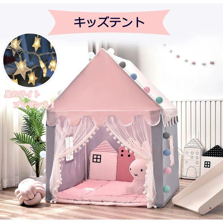 乐天商城 - ＼マット付き／キッズテント おしゃれ 子供用テント キッズテント kids tent ベビー プレイハウス 小さなお城 キッズ テント 玩具収納 子供秘密基地 お誕生日 出産祝いのプレゼント テントキッズ かわいい