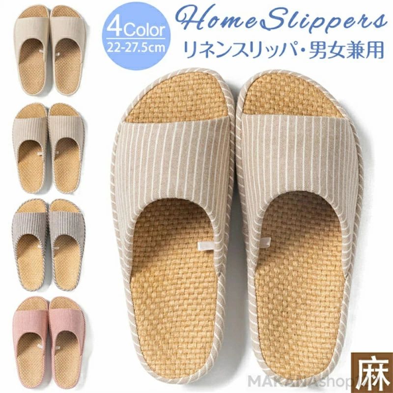 商品詳細【長時間でも疲れにくいスリッパ】人間工学に基づいたデザインで、足裏全体にやさしくフィット。足のアーチをしっかり支え、体重を均等に分散することで、長時間の立ち仕事や家事でも快適です。【春夏にぴったりな綿麻スリッパ】中底には天然の黄麻（ジュート）素材を使用し、優れた通気性で蒸れにくく、汗ばむ季節でも足元を快適に保ちます。アッパーには柔らかい綿麻素材を採用し、素足でも心地よく履けるさらっとした肌触り。【滑りにくく、音が響きにくい静音スリッパ】前開きデザインで脱ぎ履きしやすく、毎日の使用がストレスフリー。靴底には軽量でクッション性のあるEVA樹脂を採用。床に優しい静音仕様で、フローリングでも足音が響きにくい設計です。特に足裏の荷重がかかる部分には、四角形の滑り止めパターンを追加し、しっかりとしたグリップ感と耐摩耗性を実現しました。【和風×無地のシンプルデザイン、家族で使えるユニセックス仕様】やさしい縦ストライプ柄に、落ち着いた無地カラーを組み合わせたナチュラルな一足。どんなインテリアにもなじみやすいシンプル和風デザインで、毎日の暮らしに自然と溶け込みます。男女兼用サイズで、ご家族みんなで使えるのはもちろん、来客用やオフィス用としても好印象。サイズ S（内寸22-22.5cm）M（内寸23-23.5cm）L（内寸24-24.5cm）XL（内寸25-25.5cm）XXL（内寸26-26.5cm）XXXL（内寸27-27.5cm）カラー オフホワイト、ベージュ、レッド、ブラウン素材 ソール素材：熱可塑性ゴム外装素材：リネンセット 靴のみ注意事項※すべて平置きサイズ、計測につきましては手測りとなりますので 若干の誤差はご了承ください。※お客様のモニター環境により実物の色合いと若干お色目が異なる場合がございます。※商品生地、色合い、コサージュやその他装飾部品の色やデザイン等、生産時期によって、差異が生じます。そのため、同じ商品を複数点ご購入の場合、場合によって色、コサージュのデザイン等差異がでる場合がございます。ご了承ください。※着用・保管頂きます際には他のものとの摩擦などにより色移りや傷になる場合が 御座いますのでご注意ください。