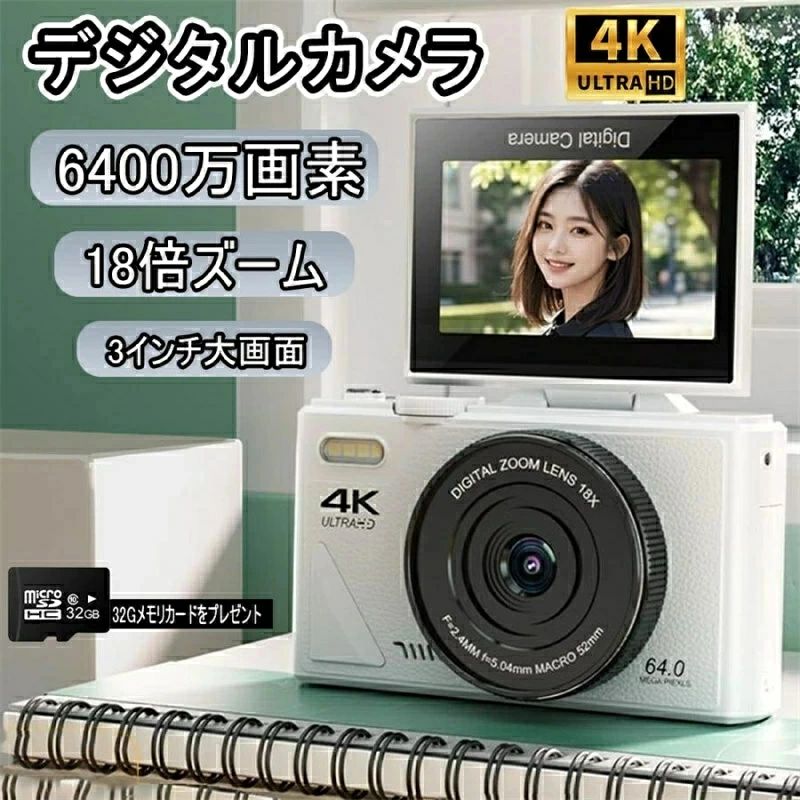 「10倍ポイントGET」デジタルカメラ 4K wifi対応 6400万画素 小型 18倍ズーム 3.0インチ 大画面 180°回転 動画撮影 オートフォーカス 携帯便利 修学旅行 初心者 手振れ補正 オートフォーカス フラッシュ 高校生 卒業 修学旅行 誕生日 プレゼント デジタルカメラ