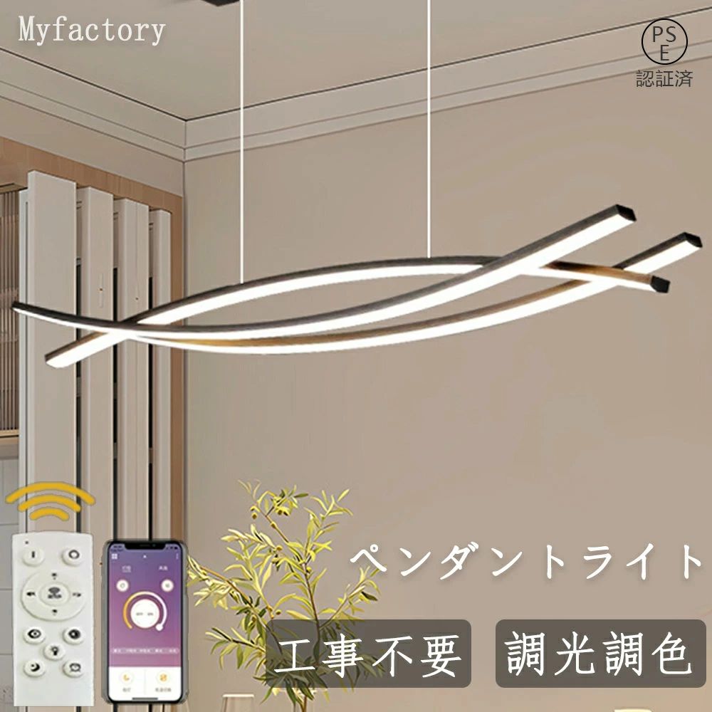 樂天商城 - 【2年保証】ペンダントライト 照明器具 おしゃれ 北欧 レール 吊り下げライト シーリング用 電気 8畳 10畳 12畳LED ダイニング キッチン 天井照明 電球色 昼光色 食卓 寝室 リモコン 省エネ 和室 洋室 ダイニング 常夜灯 LED対応 引掛け対応