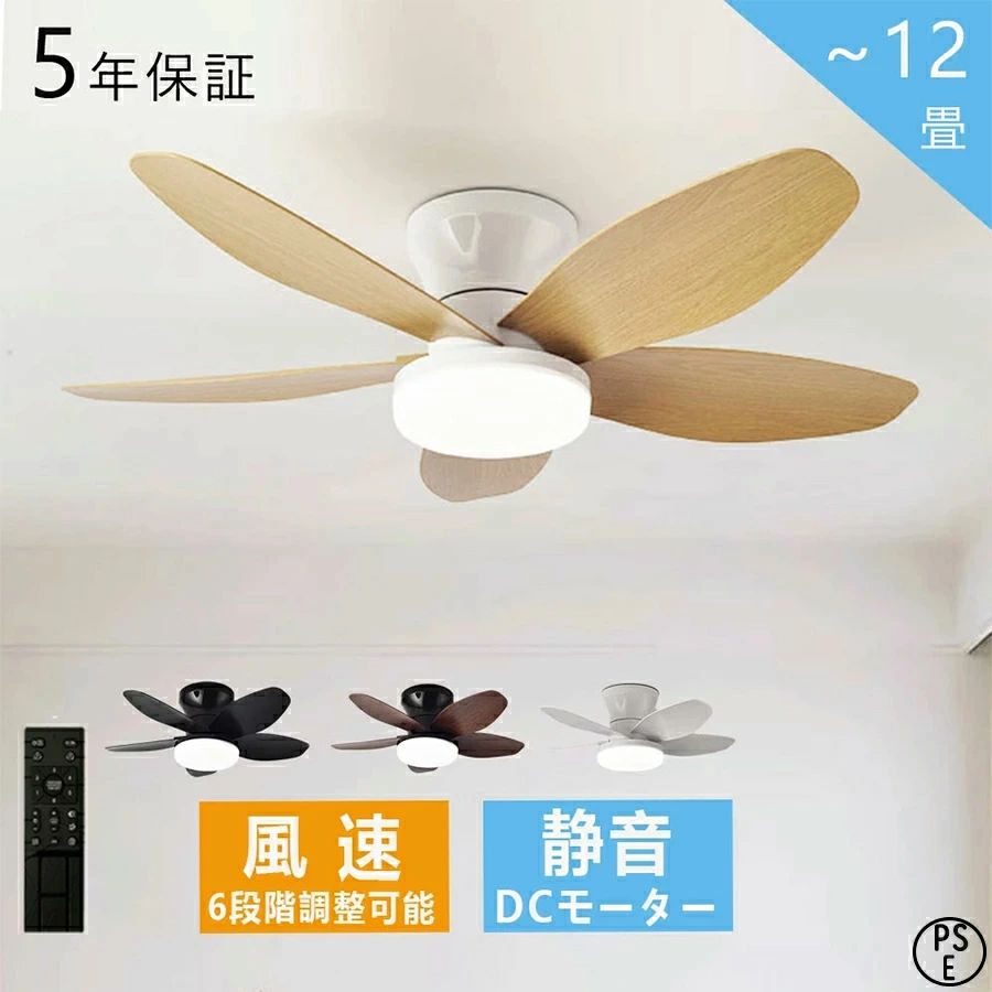 シーリングファンライト DCモーター 調光調色 空気循環 6段階風量調節 おしゃれ 北...