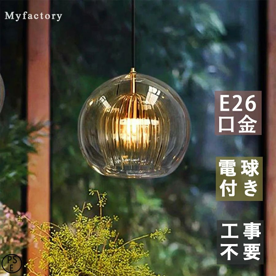 商品情報高品質のLEDチップで長寿命＆電気代も節約高品質なLEDチップを採用し、ライトが点灯しているとき、点滅せず均一な照明の効果を達成します。LEDチップだから長寿命、約40000時間！消費電力は白熱灯より約半分！お部屋全体を美しく照らす同時に、電気代も抑えられます！一度設定して、約10年交換不要。工事不要で取付簡単工事不要、簡単的に取付できます。ご注意※お客様のご覧になっているモニター等により多少色が異なる場合がございます。※サイズの測り方はスタッフ間で統一しておりますが、若干の誤差(約2〜3cm前後)が生じる場合がございます。※メーカーの都合により、細部のデザイン・素材等が予告なく変更される場合がございます。※メーカーの製造により、細かい傷や擦れなどがある場合がございます。※注文段階では、[送料]、[金額変更等]が正しく計算されない場合がございます。後ほど当店よりお送りするメールにてご確認ください。あらかじめご了承ください。こんな場所にお使いいただけますインテリア インテリア照明 リビング 居間 キッチン 台所 ダイニング 食卓 カウンター カウンターキッチン 廊下 トイレ 洗面所 玄関 内玄関 エントランス ウォークインクローゼット クローセット 吹き抜け 子供部屋 書斎 デスク 階段 寝室 ベッドルーム 洋室 和室 シアタールーム ホームシアター 注文住宅 リノベーション 建築証明 増改築 マンション ワンルーム 寮 アパート 戸建て マイホーム パントリー 輸入住宅 アイランドキッチン 新居 新築一戸建て デザイナーズ住宅 家居 木造住宅 部屋リフォーム ハイツ マイルーム 一人暮らし 新生活 天井 サンルーム 平屋 二階建て 三階建て モデル ハウス 6畳 8畳 12畳店舗でもご利用頂けるクオリティです店舗 店舗照明 ヘアサロン 美容室 理髪店 飲食店 居酒屋 レストラン カフェ バル バー ダイニングバー ホテル モデルハウス 喫茶店 ビジネスホテル 食堂 エステティックサロン ネイルサロン アパレルショップ 本屋 美術館 博物館 雑貨ショップ セレクトショップ インテリアショップ ヒーリングサロン コーヒーショップこんなシーンにぴったりおしゃれ エコ オシャレ 一人暮らし パーティ ホームパーティ 間接照明 インスタ映え インスタ おうちごはん おうちご飯 おうちカフェ シンプルライフ シンプルな暮らし 丁寧な暮らし 家族団らん 家族団欒 バースデー ハロウィン クリスマス 女子会 新生活 朝食 昼食 夕飯 豊かな食卓 子供のいる暮らし リラックスタイム マイホーム計画中 趣味部屋 雰囲気のある暮らし2年保証説明1. 30日間の製造不良、初期不良による無料交換2. 1年間の部品交換サ一ビス。大型商品のため、部分部品の問題であれば。全体の交換・再発送対応かねます、部品のみの再送対応とさせていただいております。3. 保証には条件があり 有償交換になる場合があります。メーカー希望小売価格はメーカーサイトに基づいて掲載していますメーカー希望小売価格はメーカーサイトに基づいて掲載していますメーカー希望小売価格はメーカーサイトに基づいて掲載しています【月間優良ショップ受賞】【2年保証】ペンダントライト おしゃれ 1灯 シーリングライト 昭和 天井照明 LED 照明器具 アンティーク レトロ ヴィンテージ シンプル 寝室 玄関 トイレ 階段 キッチン ダイニング 北欧 リビング ベッドルーム 引っ掛け対応 PSE認証 シーリングライト おしゃれ ヴィンテージ おしゃれ トイレ 階段 リビング キッチン 店舗 レトロ シンプル アンティーク トイレ ダイニング カフェ ステンドグラス 仕様：取り付け: フラッシュマウント使用方法:1. サスペンション装置の天井面に設置し、有線接続して電源に接続すると、発光することができます。パッケージリスト:1×照明器具?ご注意：※手動測定による1~2cmの誤差を許容してください。ご理解いただきありがとうございます※撮影の為、画質等の関係上、色などが実際の商品と若干違ってしまうこともあるかもしれませんがご理解のほどご入札ください。予めご了承ください。※製造時期によりデザインや仕様に若干の変更がある場合がございます。 予めご了承ください。 5
