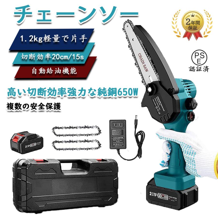 チェンソー 充電式チェンソー チェーンソー ハンディチェーンソー 電動ノコギリ 6...