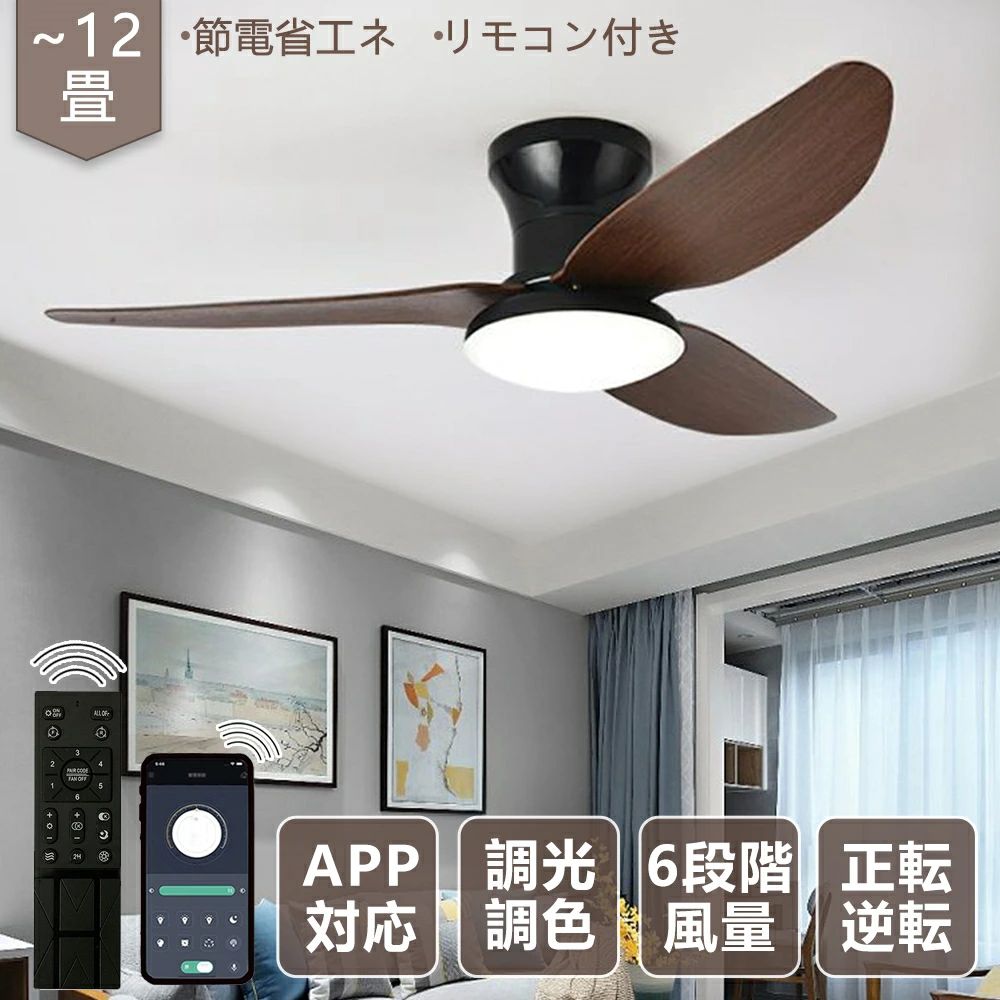 樂天商城 - シーリングファンライト LED 直付け 吹き抜け ウェイン おしゃれ 照明器具 天井照明 リモコン付 調光調色 涼 3羽根 羽根の回転速度 扇風機 間接照明 居間用 ダイニング用 食卓用 子供部屋 寝室 静音 低い天井にも対応 空気循環 ダイニング