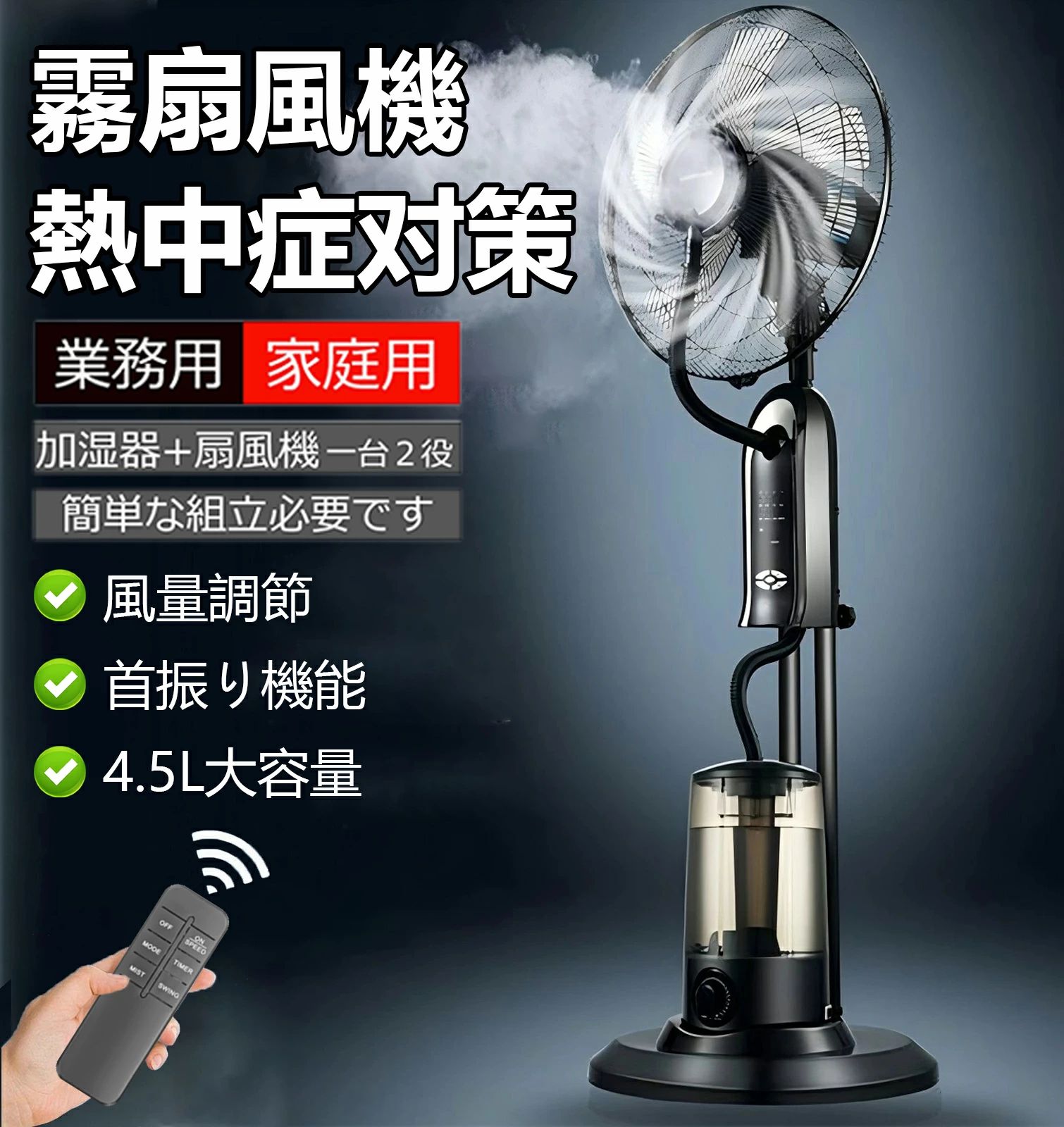 扇風機 冷風機 冷風扇 ナノ噴霧モ一