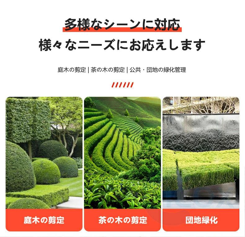 ヘッジトリマー 充電式 電動ヘッジトリマー コードレス 草刈り高枝 バリカン 枝切...