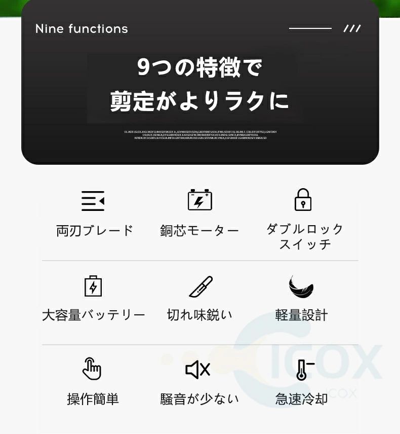 ヘッジトリマー 充電式 電動ヘッジトリマー コードレス 草刈り高枝 バリカン 枝切...