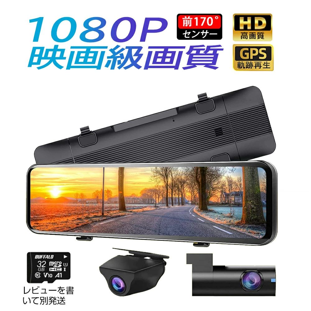 ドライブレコーダー ミラー型 前後カメラ 日本製 センサー カメラ分離型 GPS搭載 360°調整可能 デジタルインナーミラー タッチパネル 前170°後140°広角 1080P 同時録画 11インチ スマートルームミラー LED信号対応 日本語取扱説明書