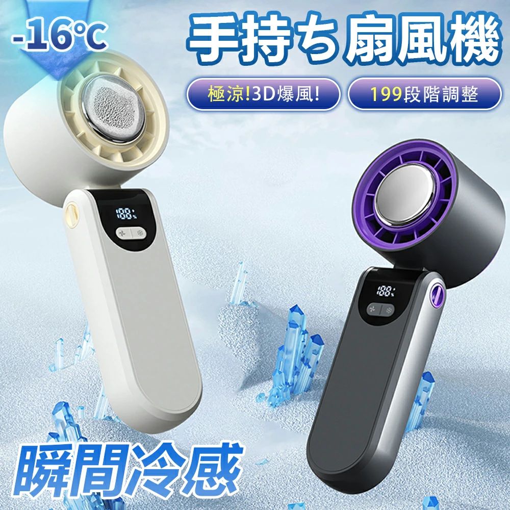 2025夏 手持ち扇風機 携帯扇風機 冷却プレート付 大風量 超軽量 100段階暴風 ハンディ ファン 瞬間冷感 オススメ ハンド扇風機 ミニ扇..
