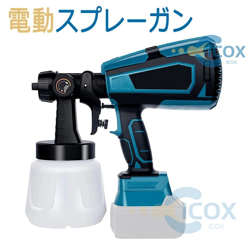 コードレススプレーガン 家庭用 充電式 電動スプレーガン 18Vバッテリー併用 塗装 ...