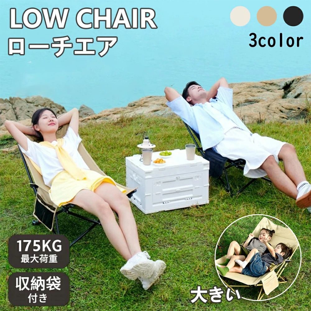 乐天商城 - アウトドアチェア ローチェア キャンプ 折りたたみ 4段リクライニング あぐらチェア ビーチチェア アウトドア ハイバック 椅子 釣り 軽量 おしゃれ 持ち運び 折り畳み式 防水 お釣り 登山 BBQ 海 遠足 運動会 公園 簡単組立 収納袋付き イス アウトドア用品 人気