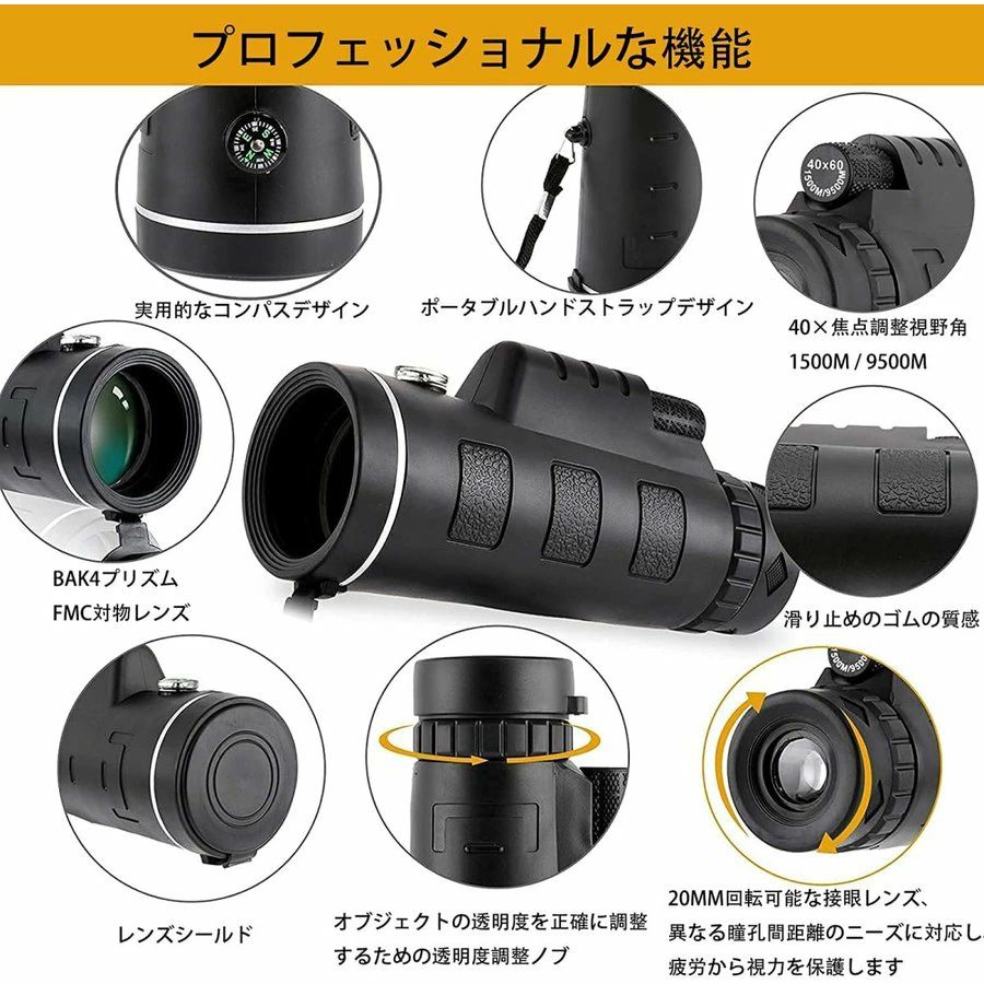 単眼鏡 単眼望遠鏡 40X60 高倍率 40X60 高倍率 単眼鏡 携帯電話モノスコープ BAK4...
