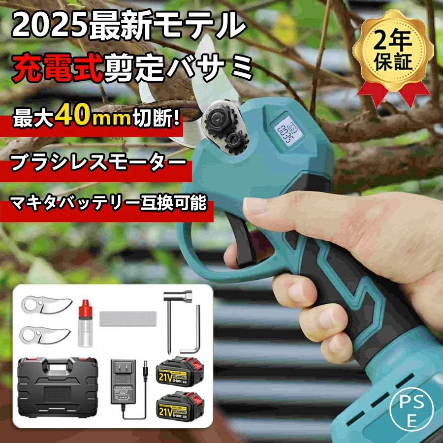 楽天市場】電動バサミ 40mmの通販