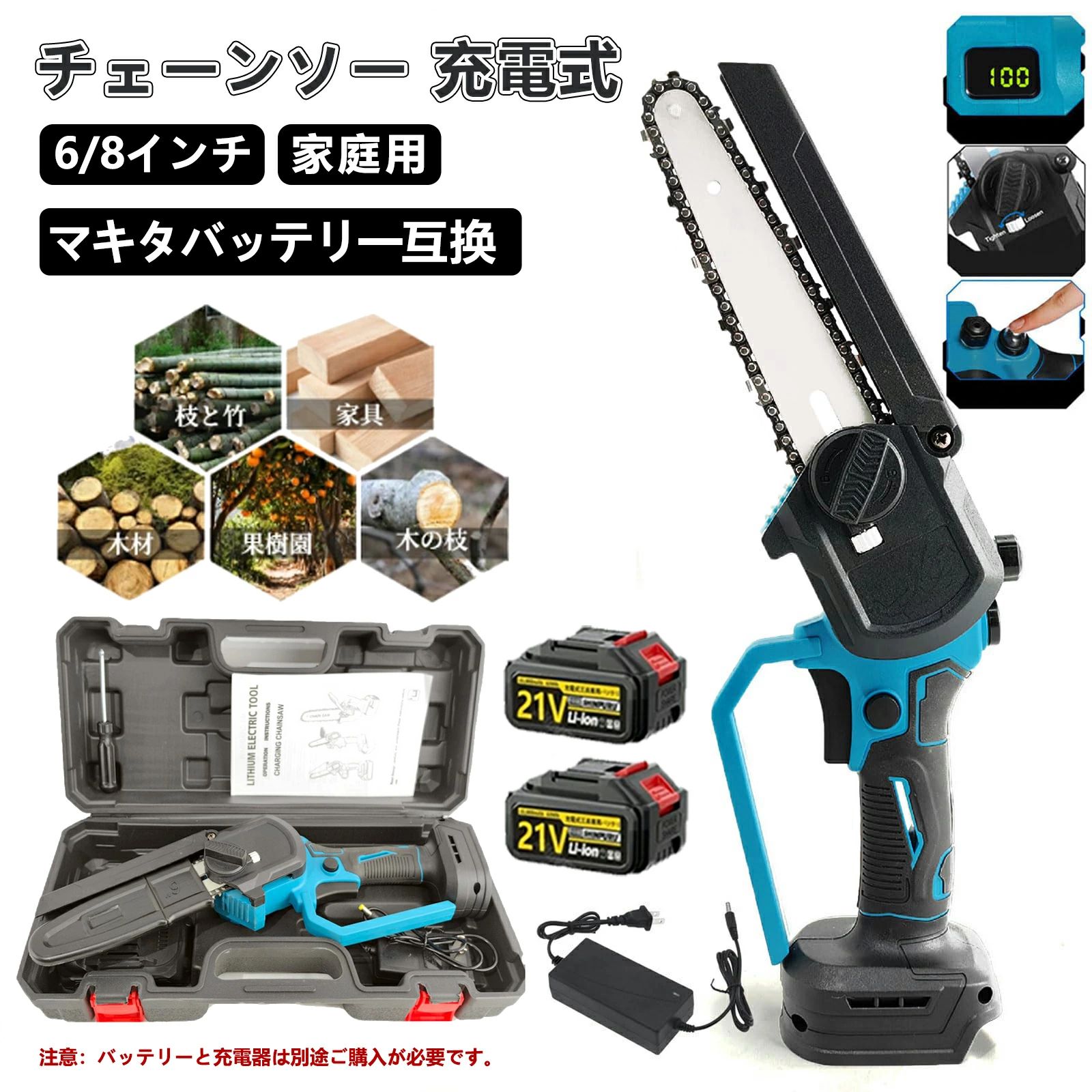 チェーンソー 充電式 6/8インチ 電動ノコギリ 電動のこぎり 家庭用 軽量コンパクト 18vバッテリー互換対応 自動給油 LEDバッテリー残量表示 ミニチェンソー 小型 女性 片手操作可能 工具不要 強力 園芸設備 庭木 伐採 電動工具 切断直径200mm 収納ケース付き PSE認証